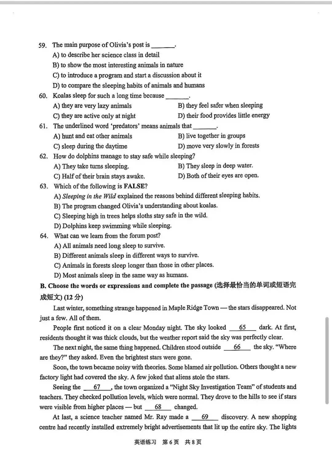 2026年上海静安 初三二模英语试卷真题,持续更新…. 第6张