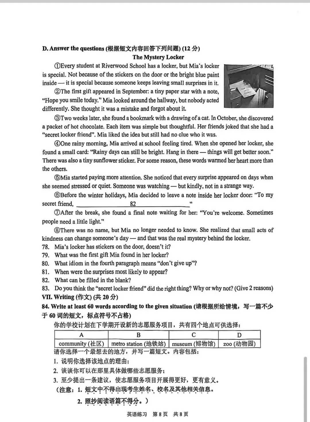 2026年上海静安 初三二模英语试卷真题,持续更新…. 第8张