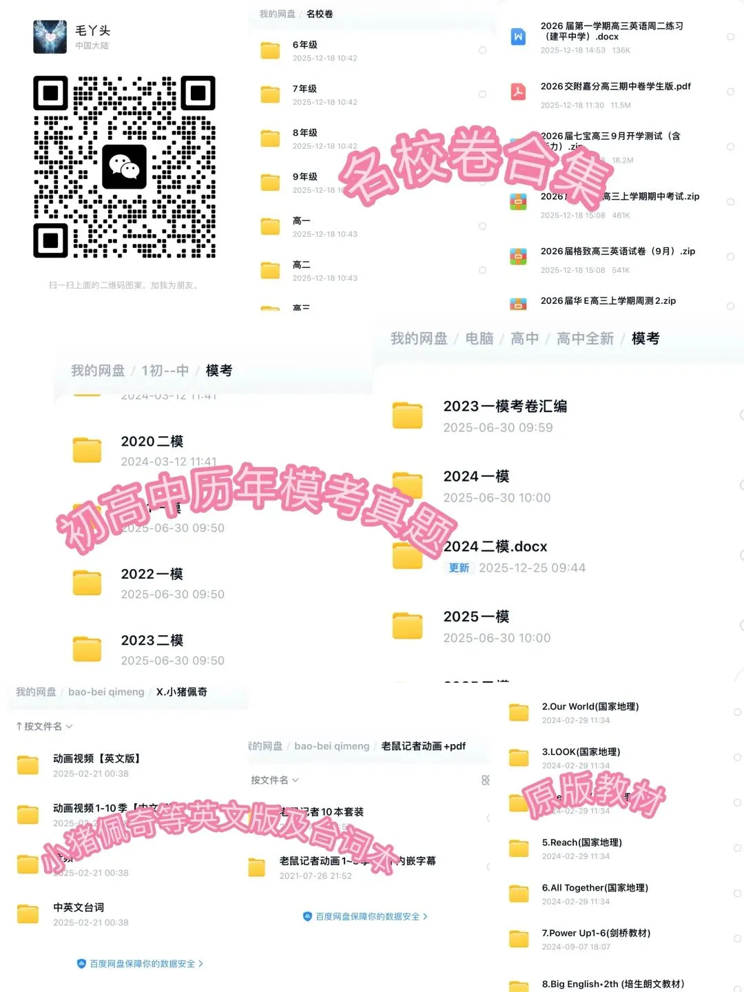 2026年上海静安 初三二模英语试卷真题,持续更新…. 第9张