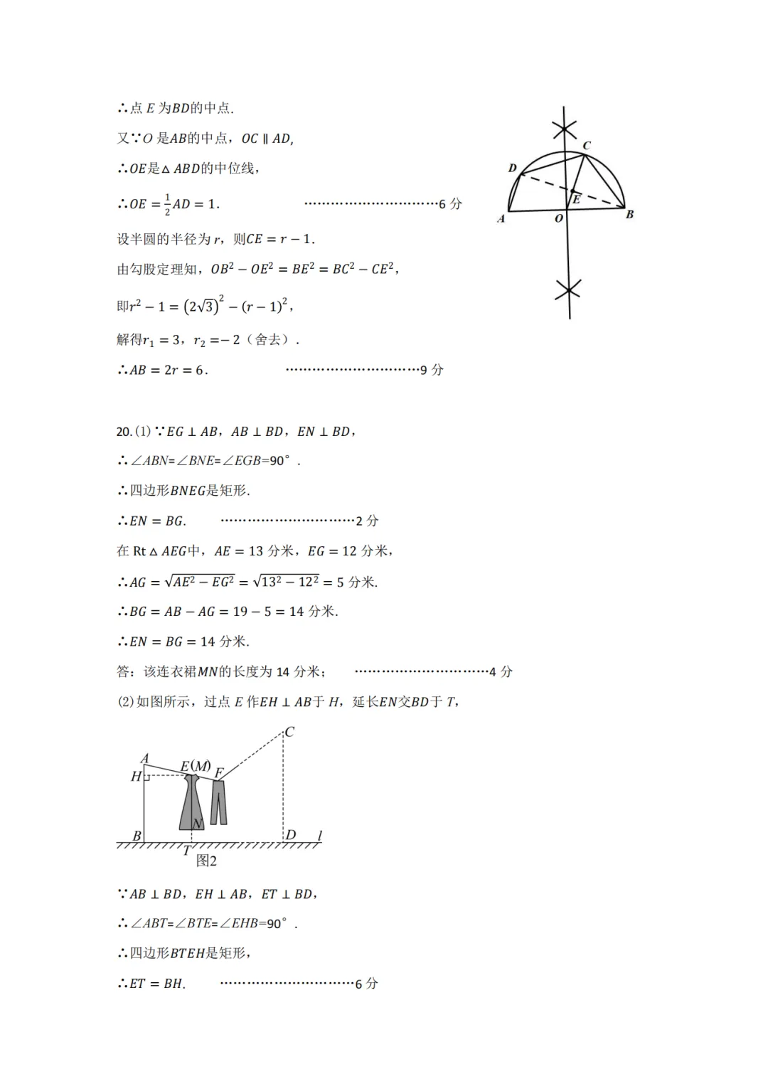 【河南中考】2026学三门峡市中考一模试卷及答案(文中直接下载) 第4张