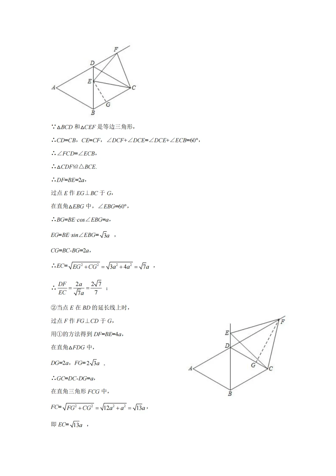 【河南中考】2026学三门峡市中考一模试卷及答案(文中直接下载) 第8张