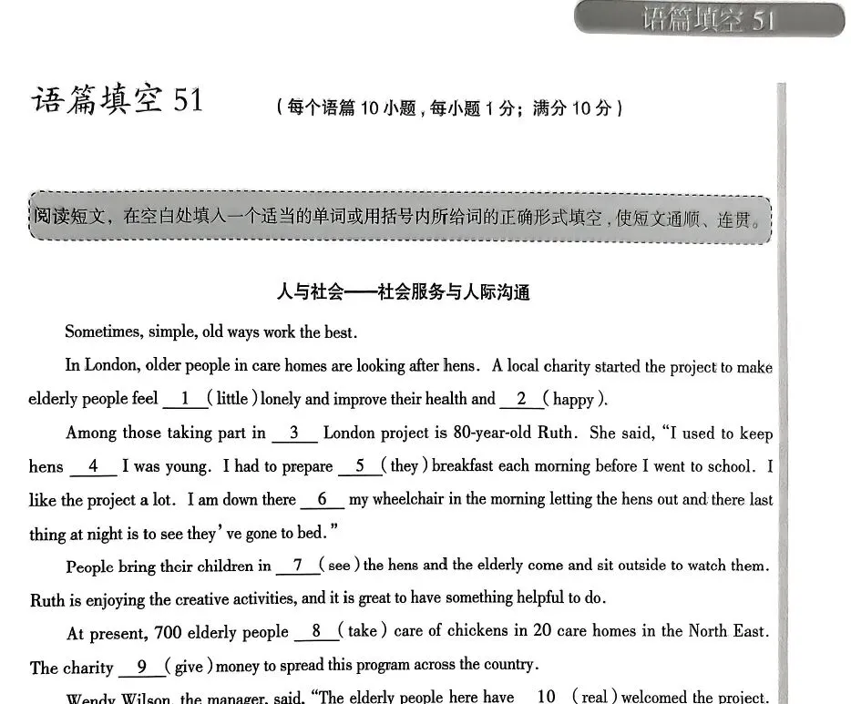 26中考 英语教研员语篇填空Day38 第2张