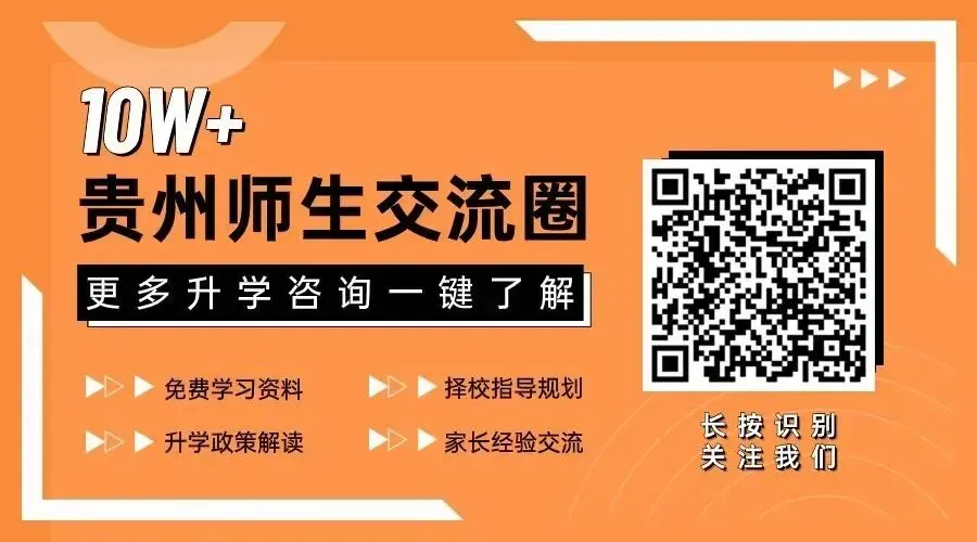 贵阳市中天中学有多牛?中考16连冠背后的真相 第25张
