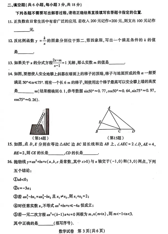 武汉初三四调今日开考!语文和数学试卷分享,难度如何? 第6张