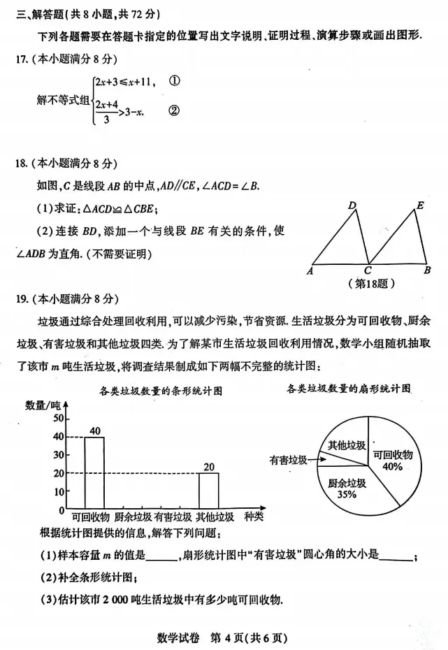 武汉初三四调今日开考!语文和数学试卷分享,难度如何? 第7张