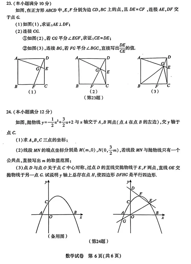 武汉初三四调今日开考!语文和数学试卷分享,难度如何? 第8张