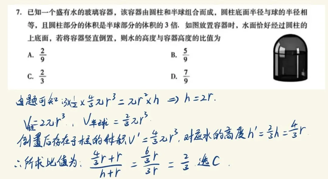 重磅!石家庄质检二客观题保姆级详解(附试卷和答案) 第1张