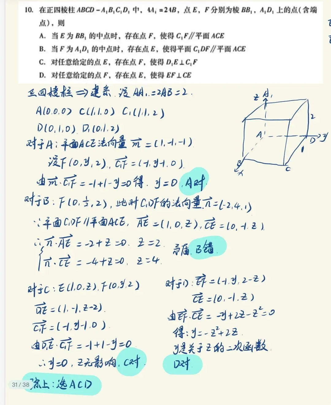 重磅!石家庄质检二客观题保姆级详解(附试卷和答案) 第3张