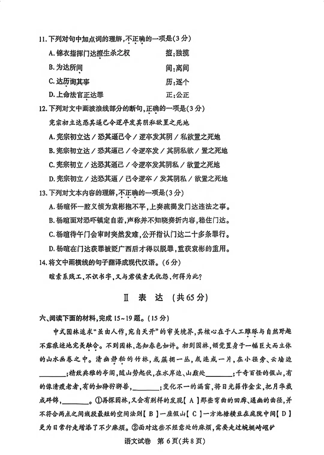 武汉初三四调今日开考!语文和数学试卷分享,难度如何? 第16张