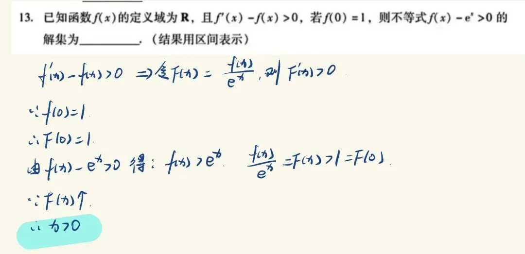 重磅!石家庄质检二客观题保姆级详解(附试卷和答案) 第5张