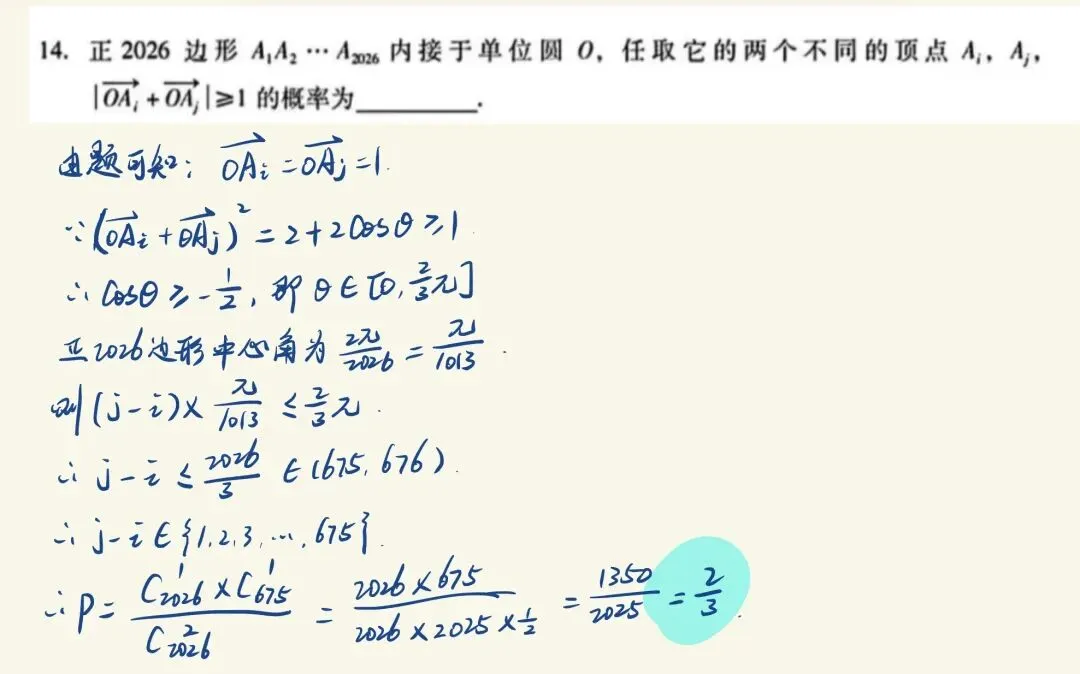 重磅!石家庄质检二客观题保姆级详解(附试卷和答案) 第6张