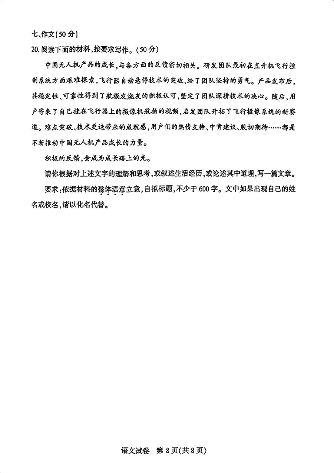 武汉初三四调今日开考!语文和数学试卷分享,难度如何? 第18张