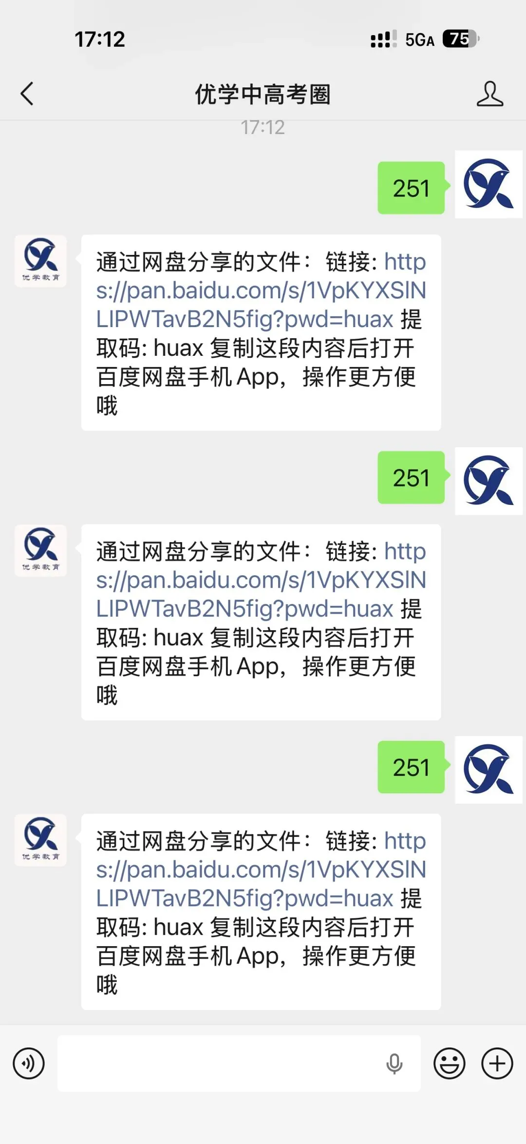 中考化学一模真题大合集!你要的区,全在这里 第8张