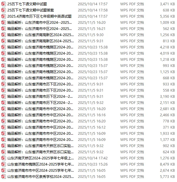 2025.4 济南七、八年级下学期期中真题分享 第3张