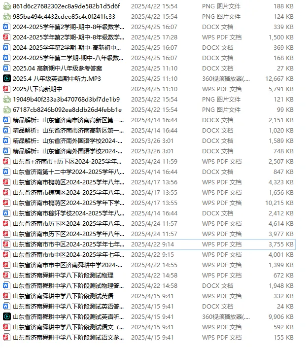 2025.4 济南七、八年级下学期期中真题分享 第4张