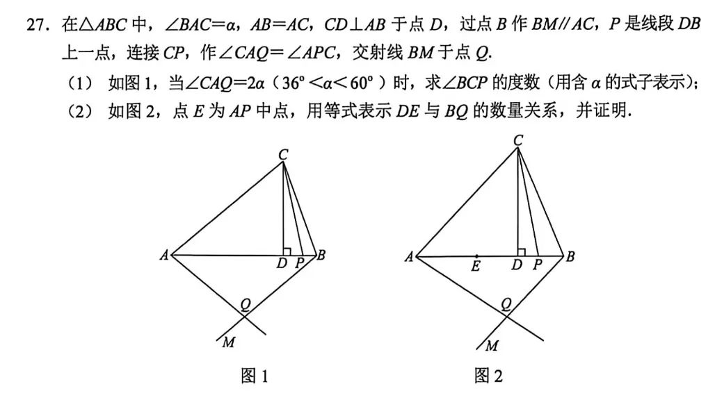 26初三一模 vs 25中考,哪区难度超中考? 第7张