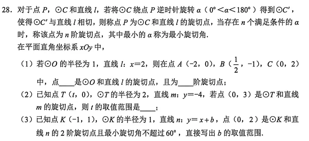 26初三一模 vs 25中考,哪区难度超中考? 第8张