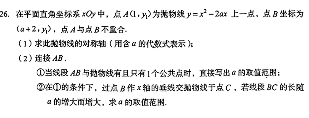 26初三一模 vs 25中考,哪区难度超中考? 第9张