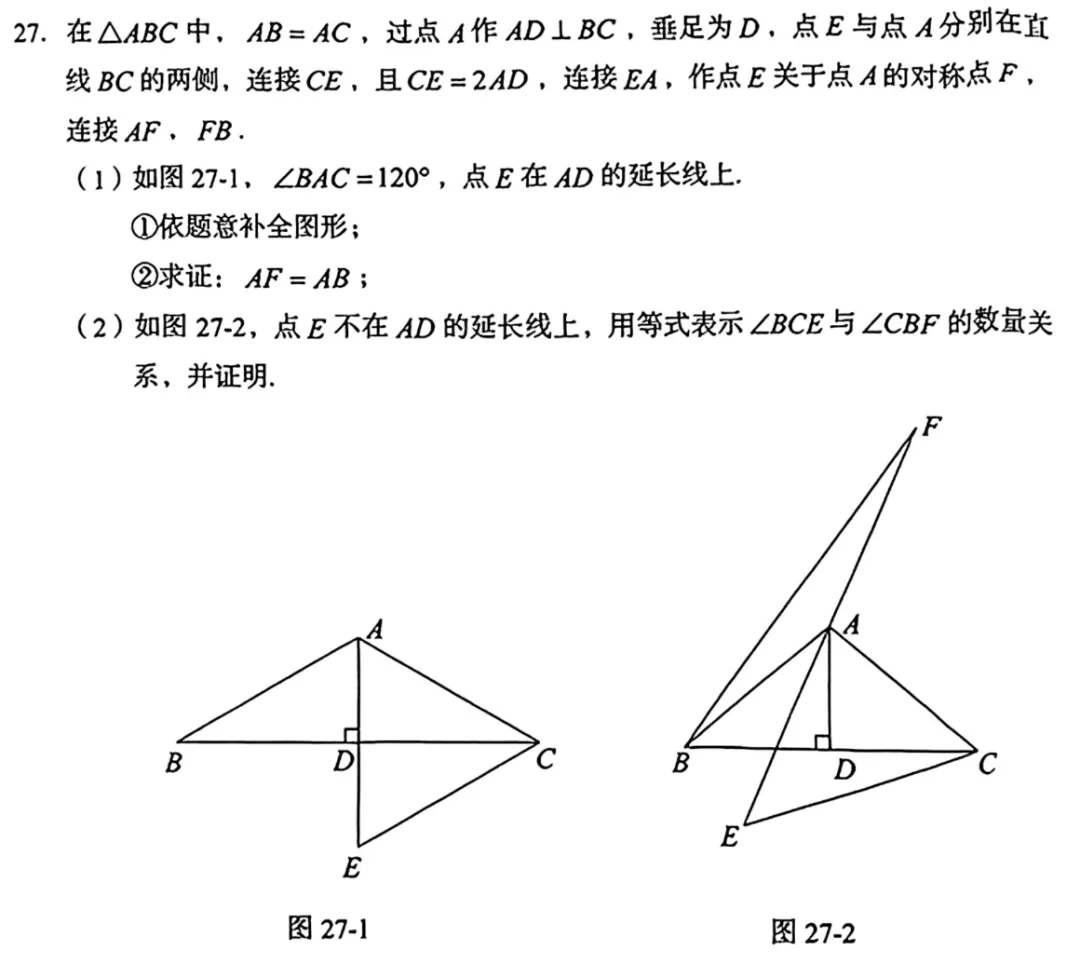 26初三一模 vs 25中考,哪区难度超中考? 第10张