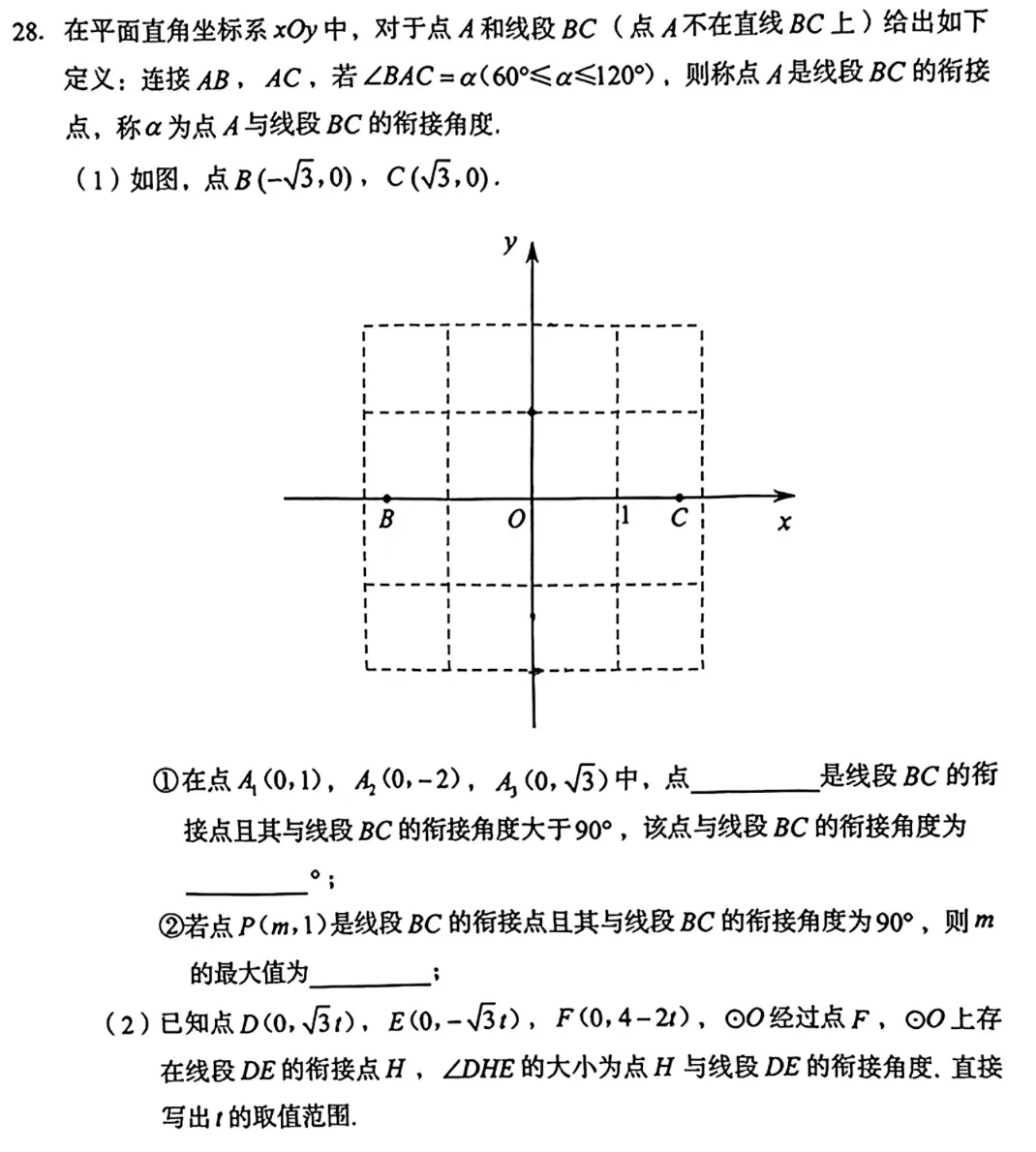 26初三一模 vs 25中考,哪区难度超中考? 第11张