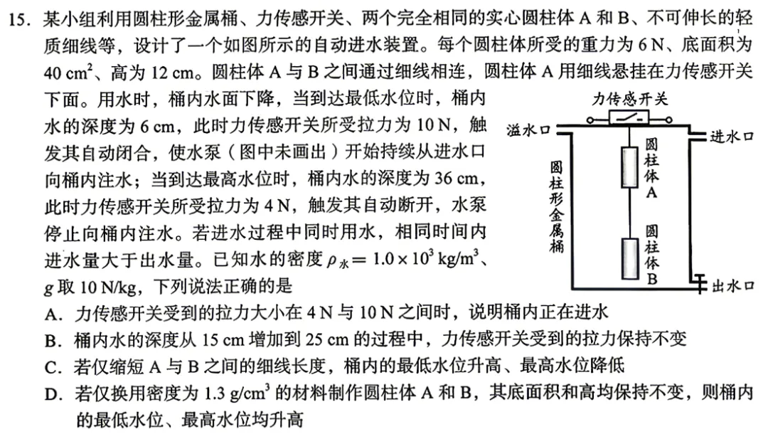 26初三一模 vs 25中考,哪区难度超中考? 第13张