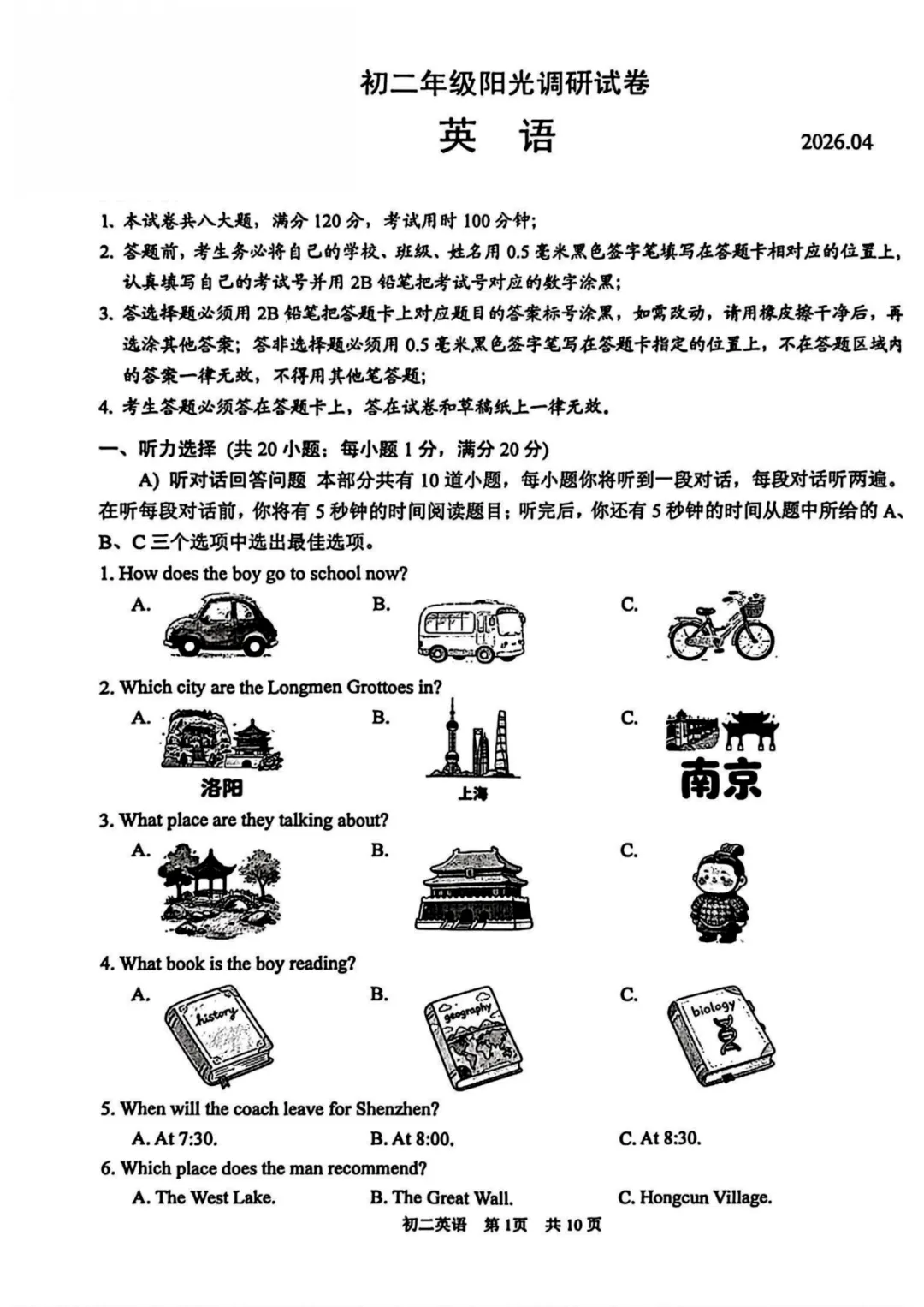 来对答案!苏州最新初中年级期中真题已出!! 第8张