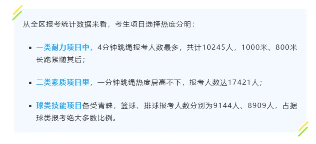 深圳5区体育中考人数激增6497人!2026年中考生总人数预测出炉 第3张