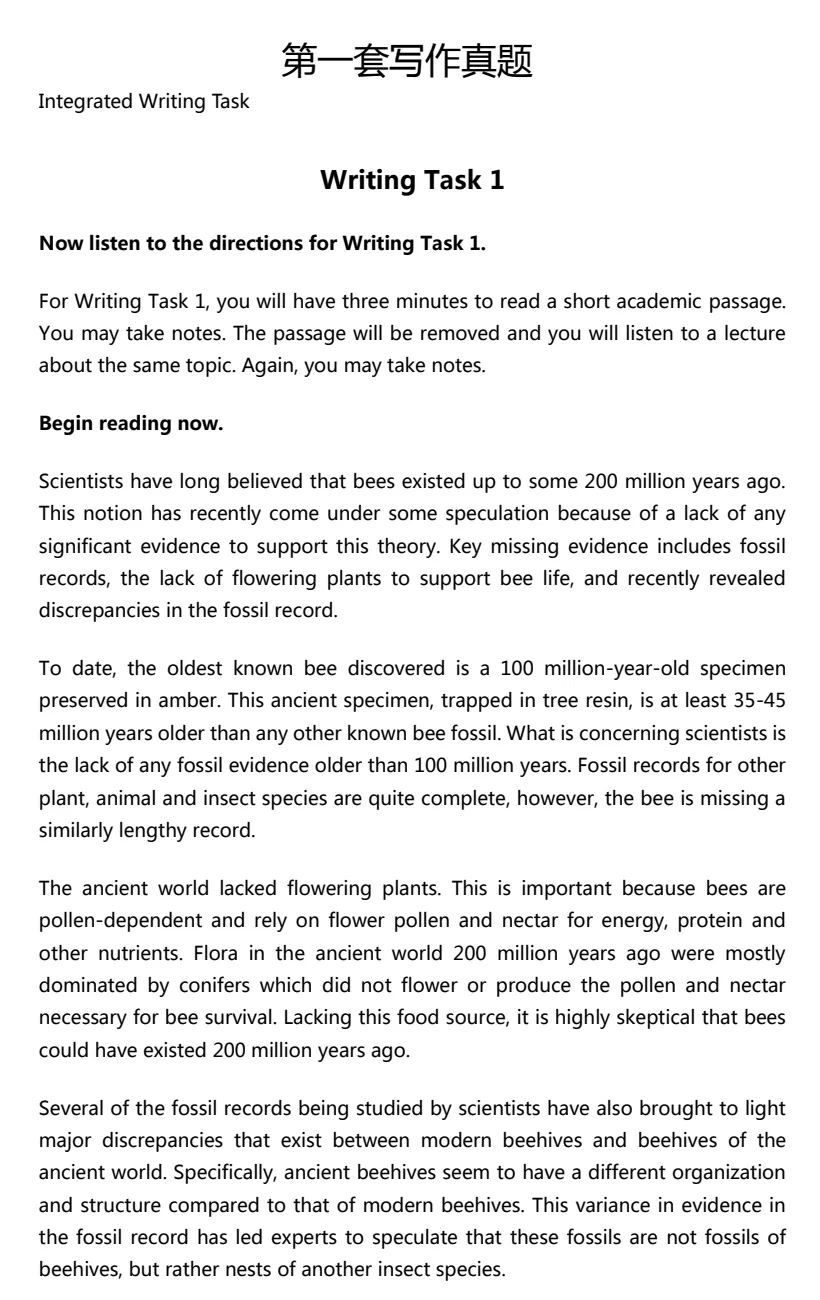 告别托福写作低分!托福写作真题题库限时免费领(附音频! 第9张