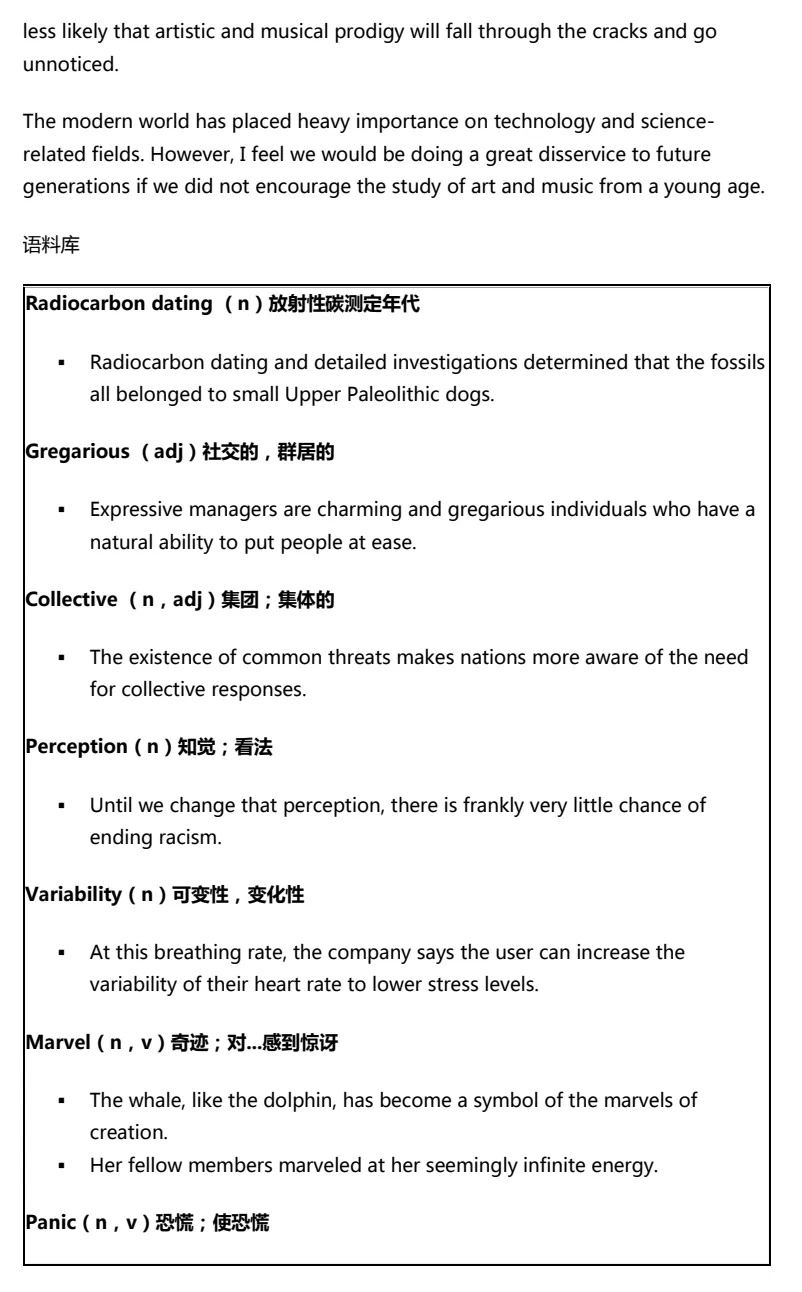 告别托福写作低分!托福写作真题题库限时免费领(附音频! 第13张