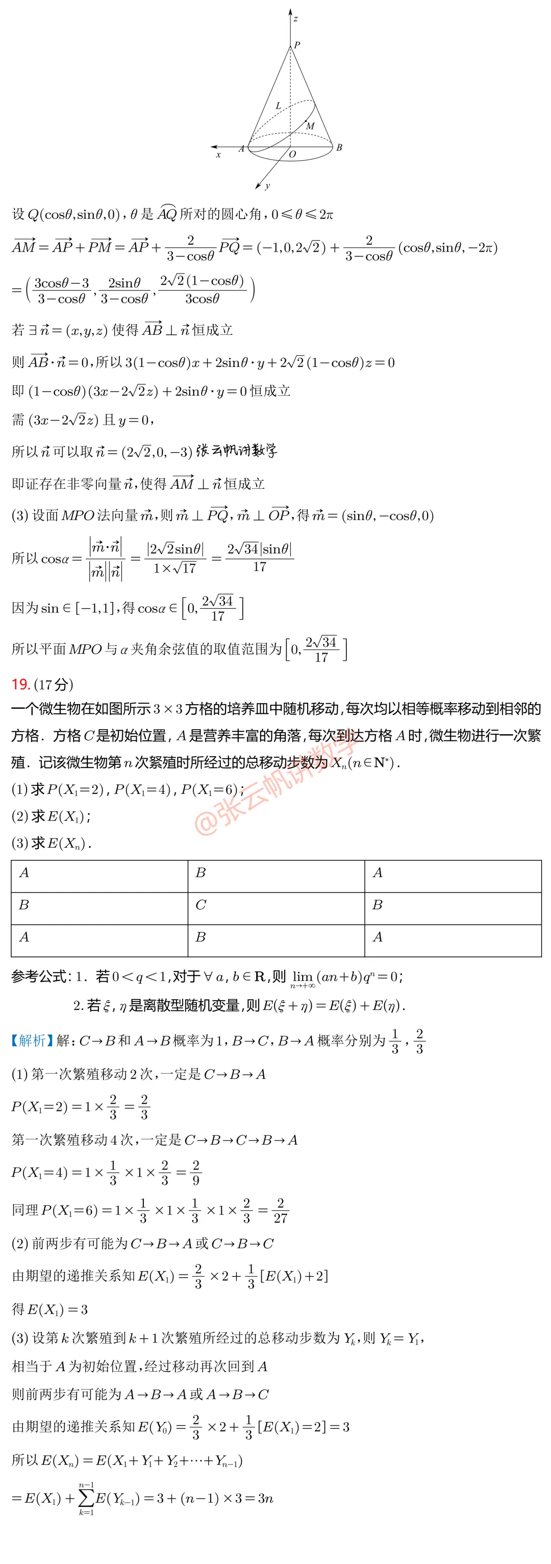 名校都在做什么试卷?深圳二模堪称标杆! 第5张