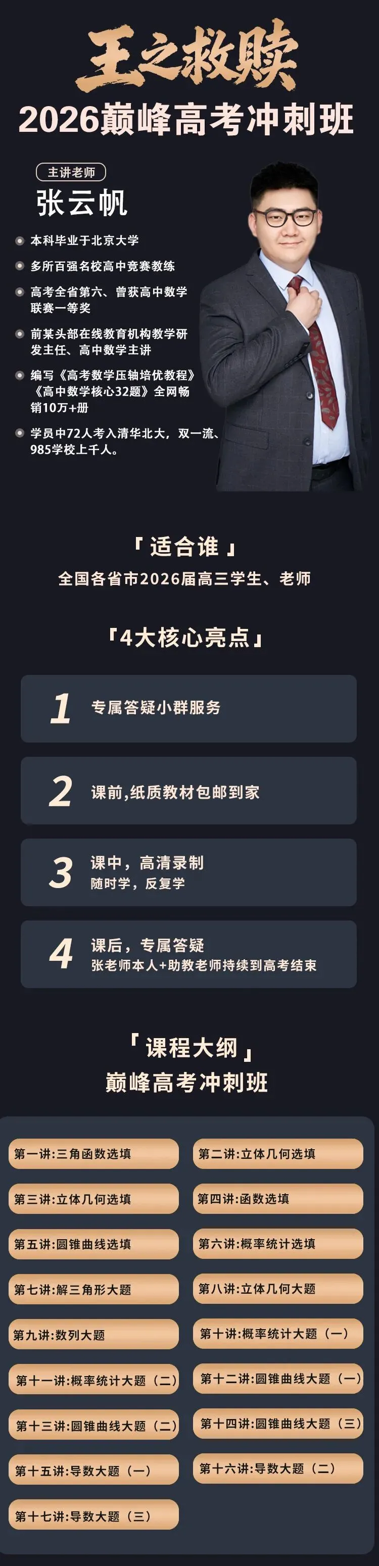 名校都在做什么试卷?深圳二模堪称标杆! 第6张