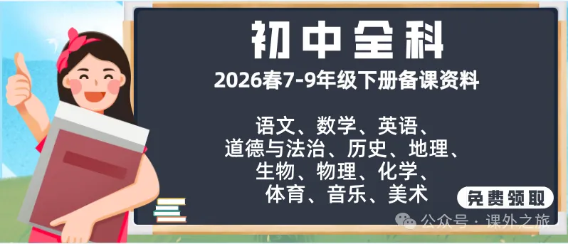 中考语文专项训练 专题21.叙事性散文阅读丨可下载 第1张