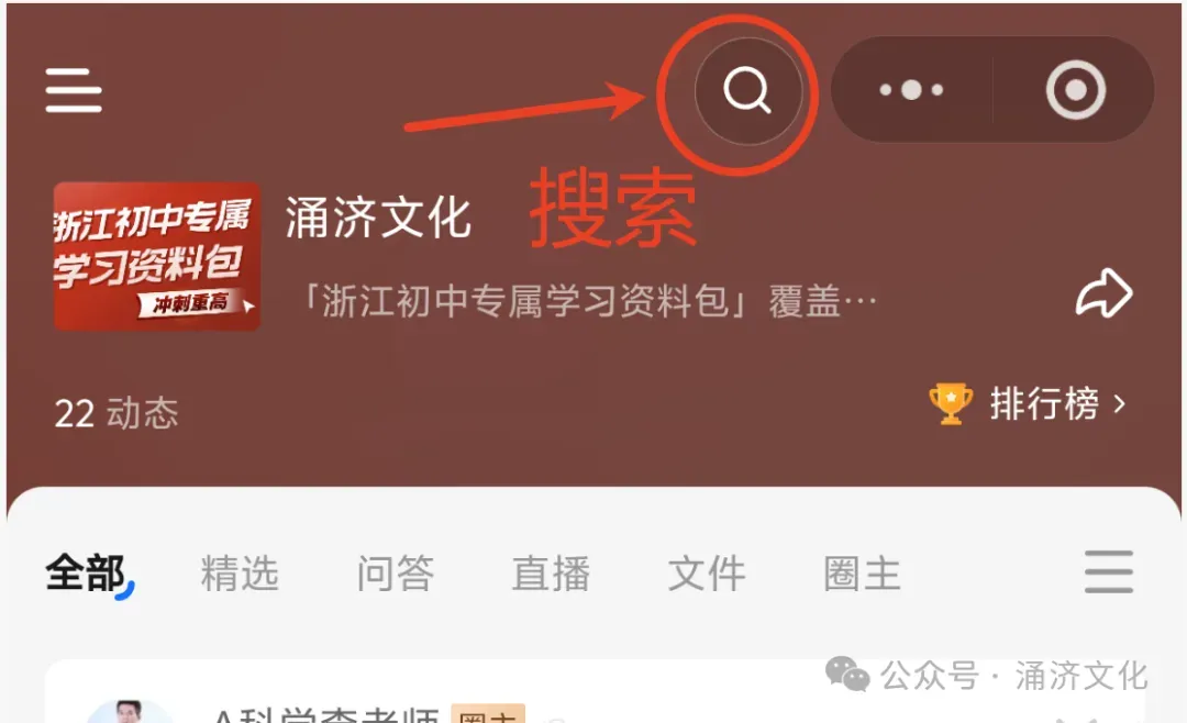 台州中考一模讲解 | 2026年4月浙江省台州市中考一模试题(科学视频讲解) 第2张