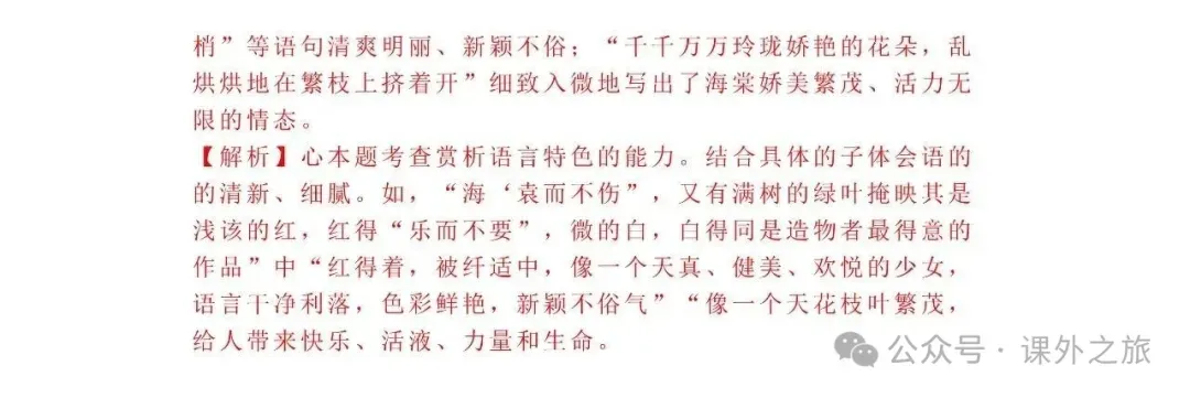 中考语文专项训练 专题21.叙事性散文阅读丨可下载 第31张