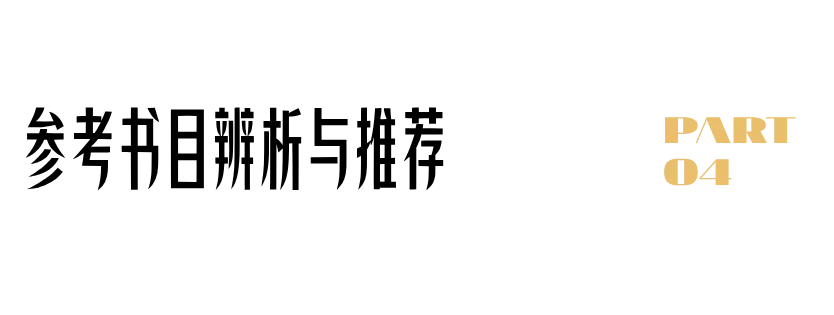 27考研|长安大学戏剧与影视院系介绍&真题&小班辅导计划 第8张