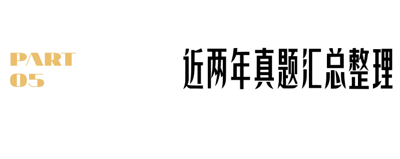 27考研|长安大学戏剧与影视院系介绍&真题&小班辅导计划 第9张