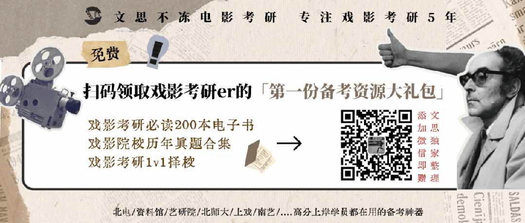 27考研|长安大学戏剧与影视院系介绍&真题&小班辅导计划 第14张