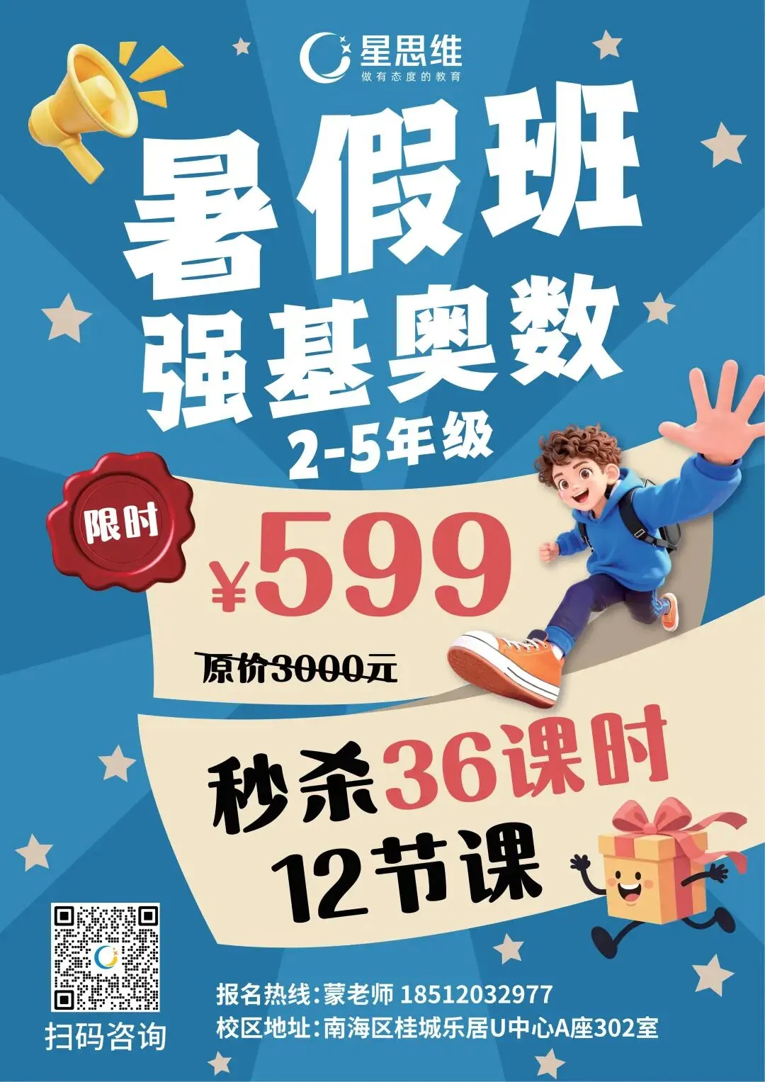 想稳进重点班?这份中考提前签约攻略请收好 第15张