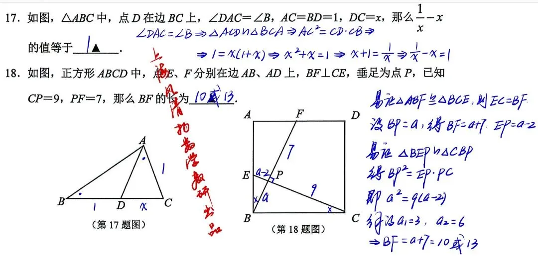 全解全析2026静安初三二模数学试卷 第1张
