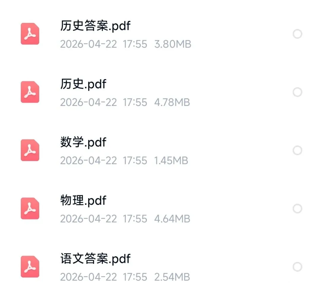 2026百师联盟高三4月22适应性模拟考试试卷分享! 第3张