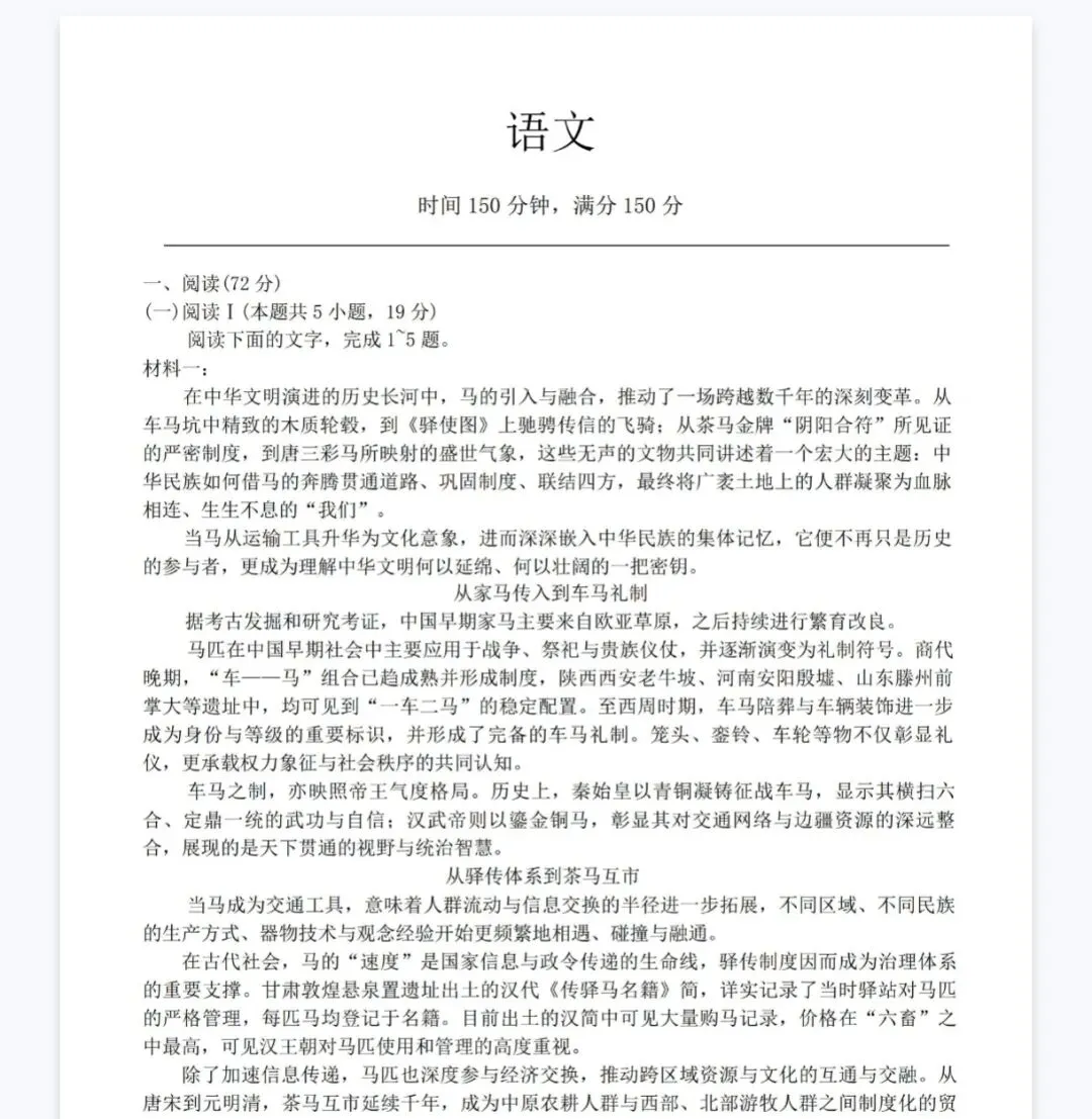 2026百师联盟高三4月22适应性模拟考试试卷分享! 第4张