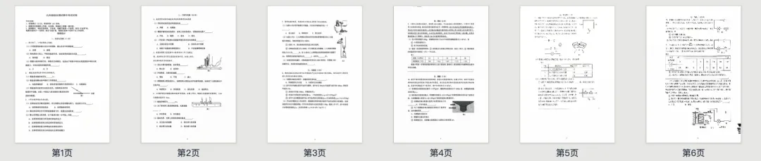 2026上海中考二模各区真题原卷|含答案解析(更新中...) 第16张