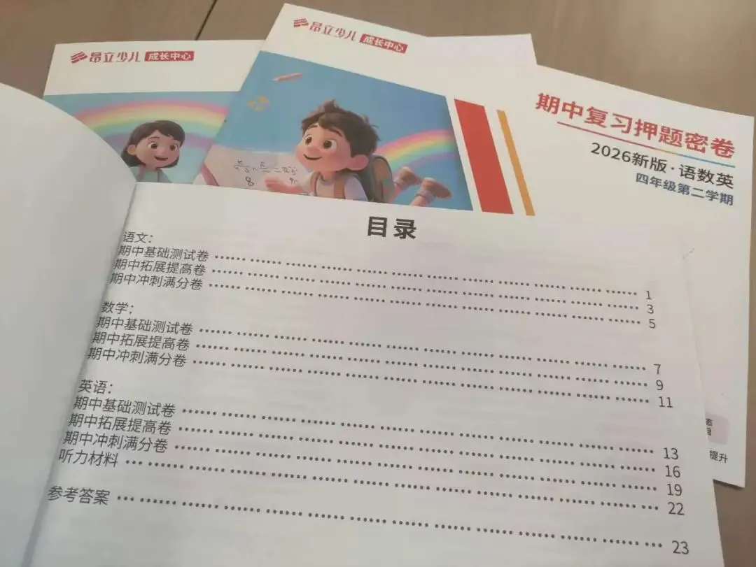 免费领【小学期中复习冲刺包】,《三科模考密卷》+考前点睛课! 第6张
