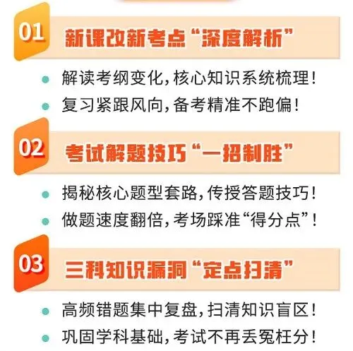 免费领【小学期中复习冲刺包】,《三科模考密卷》+考前点睛课! 第13张