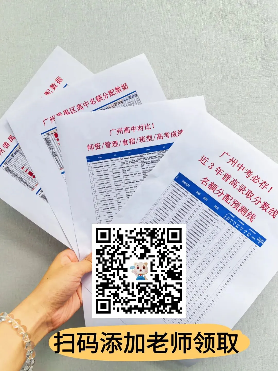 刚刚!26年广州中考自主招生方案出炉! 第7张