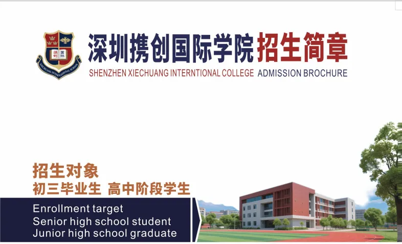 初三家长必看:深圳中考三次模考哪次最准?考不上公办普高,还有这两条逆袭路! 第3张