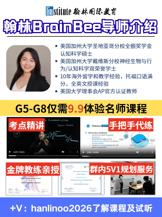 【brainbee脑科学竞赛】往年真题集+参考书+核心考点笔记!PDF电子版免费分享~ 第10张