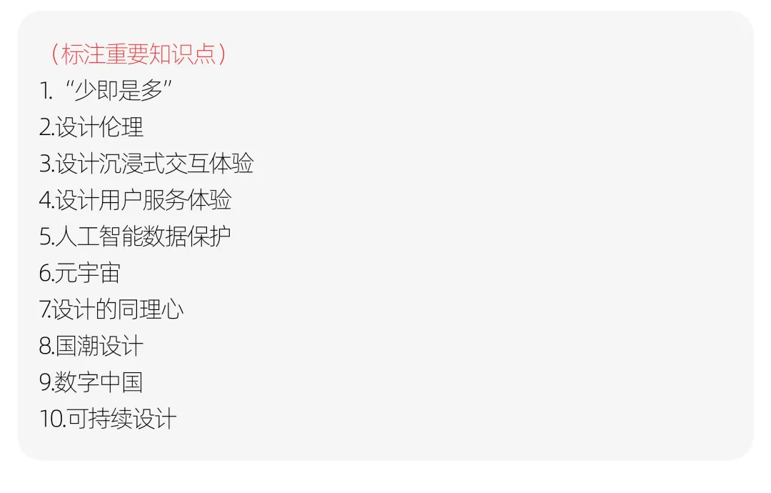 【真题解析】北京林业大学:2026初试真题解析 第9张