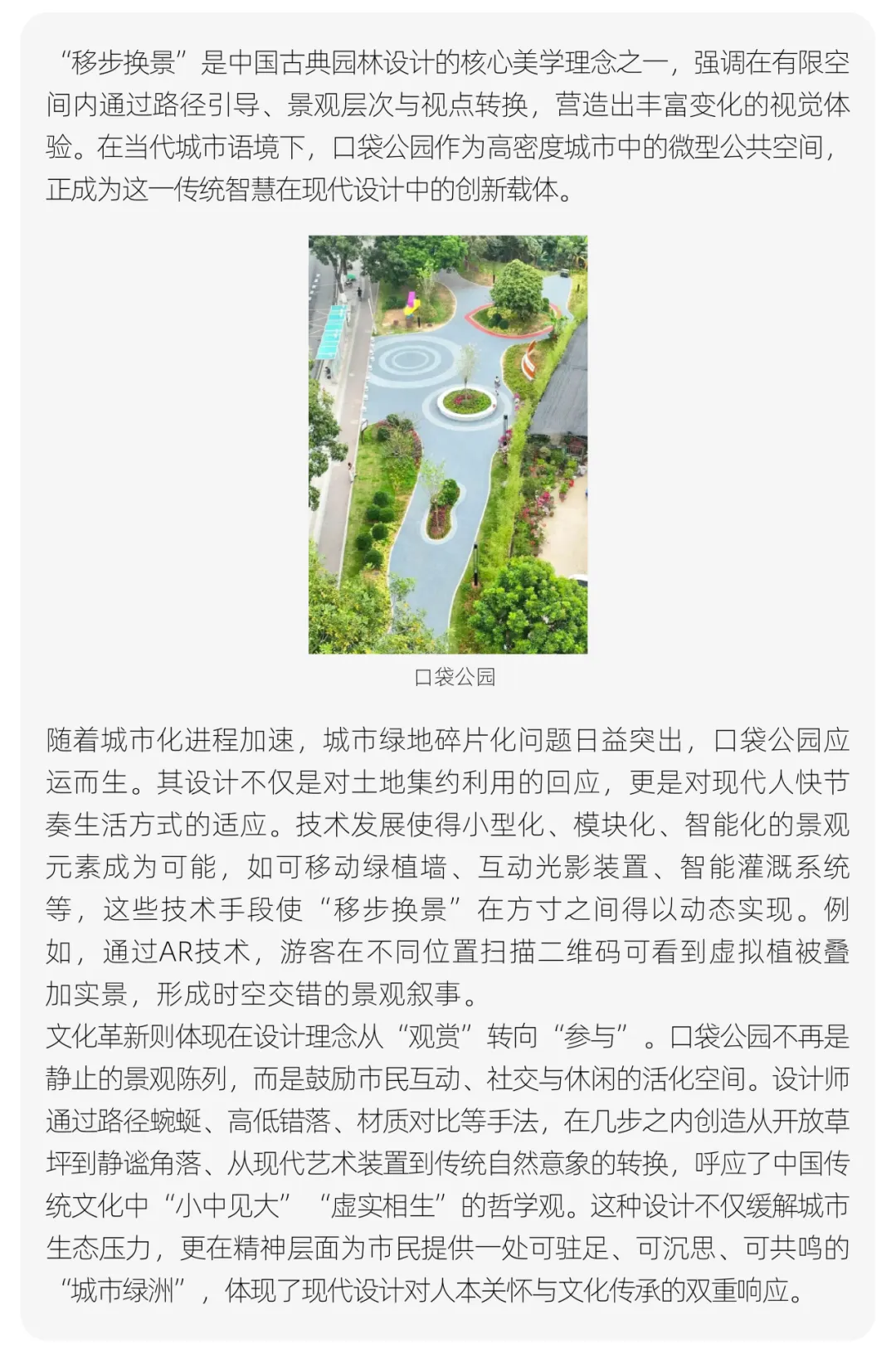 【真题解析】北京林业大学:2026初试真题解析 第14张