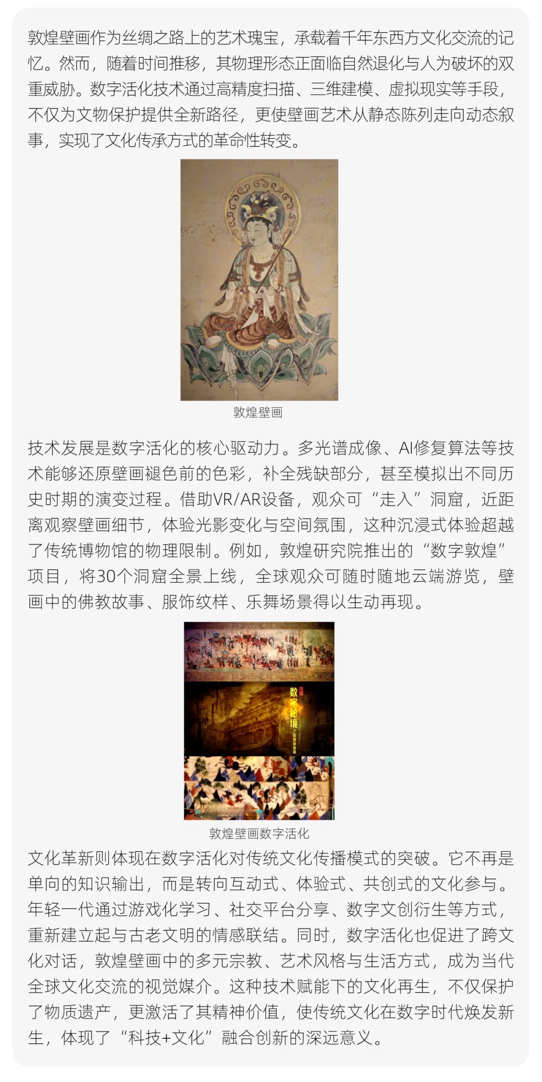 【真题解析】北京林业大学:2026初试真题解析 第18张